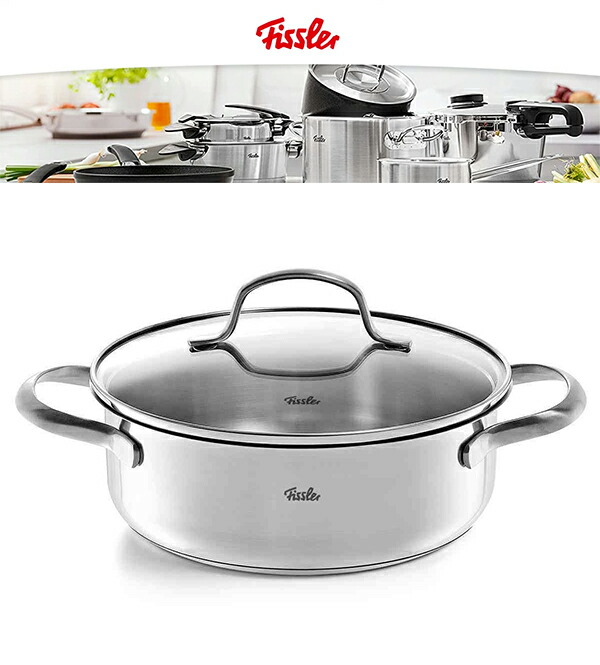 Fissler キャセロール20cm ガラス蓋付 フィスラー fissler Solea
