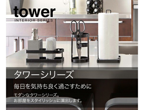 山崎実業 YAMAZAKI tower 折り畳み水切り タワー シリコーントレー付き L