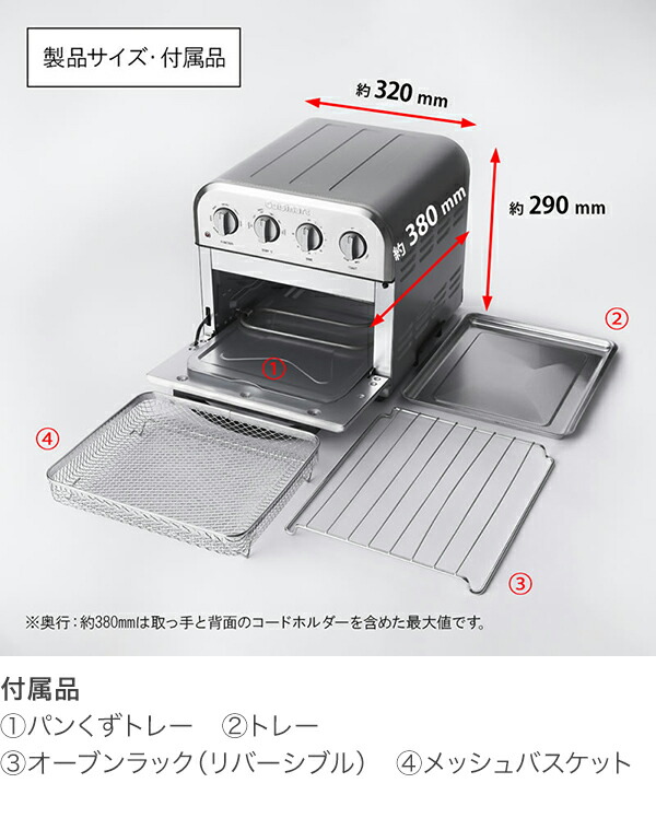 Cuisinart クイジナート ノンフライ オーブントースター TOA-29SJ