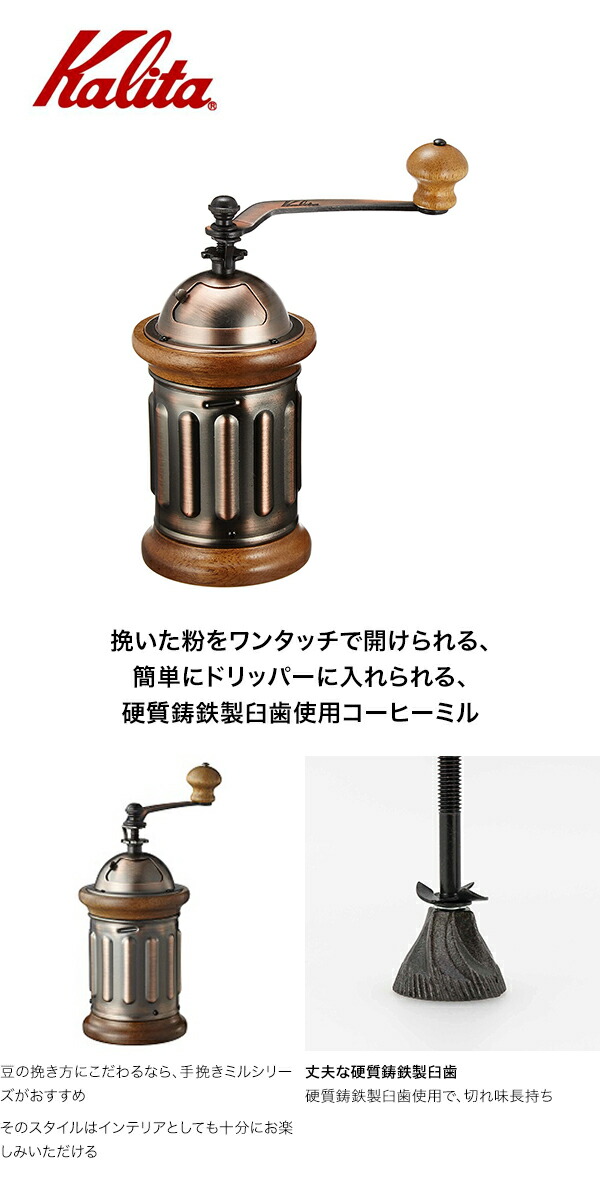 お礼や感謝伝えるプチギフト Kalita カリタ コーヒーミル KH-5 42039の通販はau PAY アンティーク雑貨