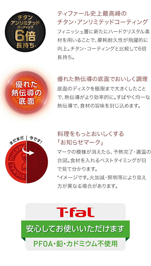 T-fal ティファール インジニオ・ネオ IHリュクス アンリミテッド