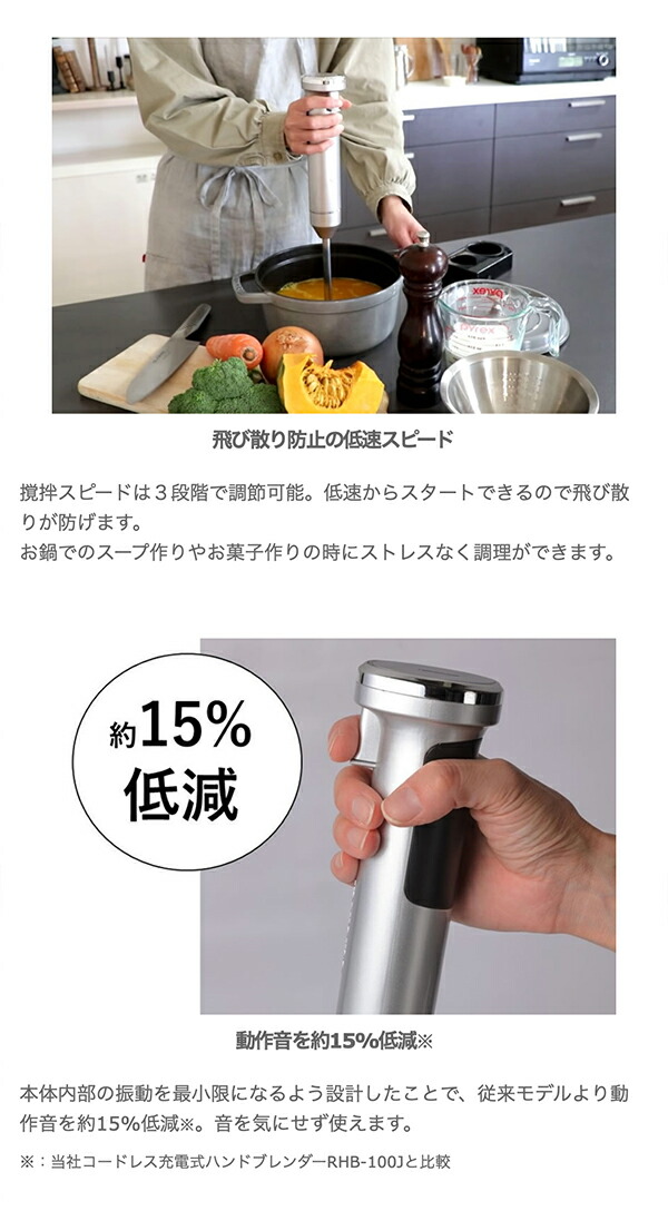 Cuisinart クイジナート コードレス充電式ハンドブレンダー RHB-1070J