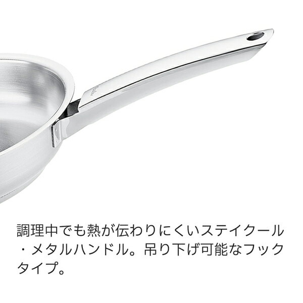 Fissler フィスラー ピュア コレクション フライパン 28cm 086-374-28