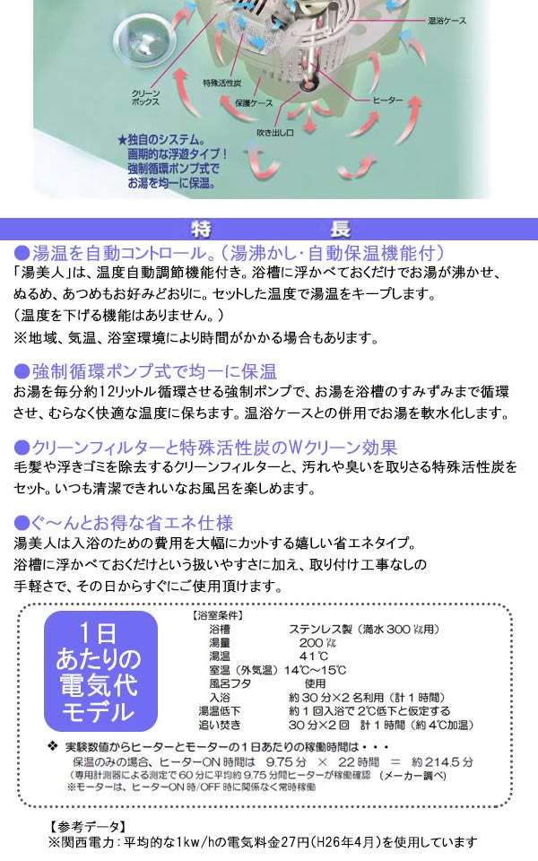 クマガイ電工 バス保温クリーナー NEW湯美人 SBH-902F 追い炊き お風呂 24時間 バスタイム 工事不要の通販はau PAY マーケット -  グラスゴー | au PAY マーケット－通販サイト