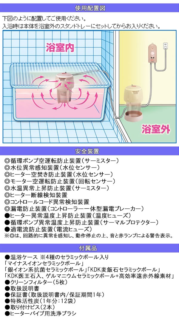 クマガイ電工 バス保温クリーナー NEW湯美人 SBH-902F 追い炊き