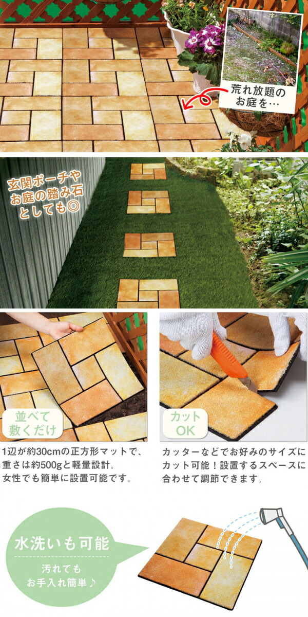 現金特価 コモライフ 雑草が生えにくいテラコッタ調マット 30枚組 ガーデニング 園芸 リフォーム 敷くだけ 簡単 雑草 海外最新 Www Fresnocommunitybasedadultservices Com