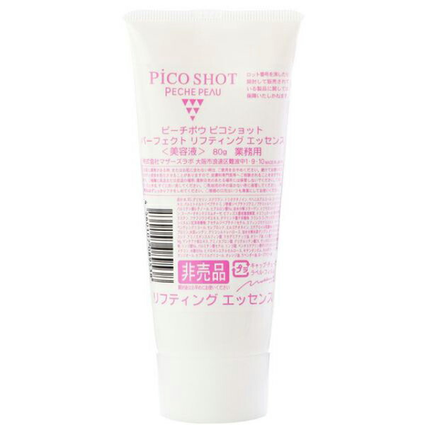 ピーチポウ　ピコショット　パーフェクトホワイトエッセンス　業務用　100g　美容液　スキンケア　美白 ピーチポウ ピコショット パーフェクトホワイトエッセンス 業務用 100g