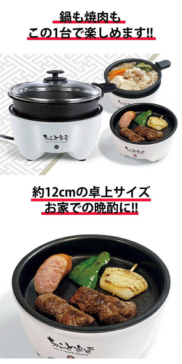 ❤1家に1台必需品❣この1台あればフライパンや鍋など別途購入不要♪❤電気鍋 ❤1家に1台必需品❣この1台あればフライパンや鍋