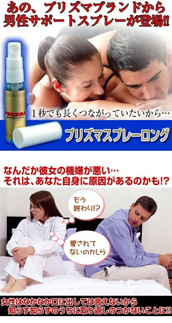 原沢製薬工業 プリズマスプレーロング 5ml 男性用 夜の通販はau PAY マーケット - グラスゴー | au PAY マーケット－通販サイト