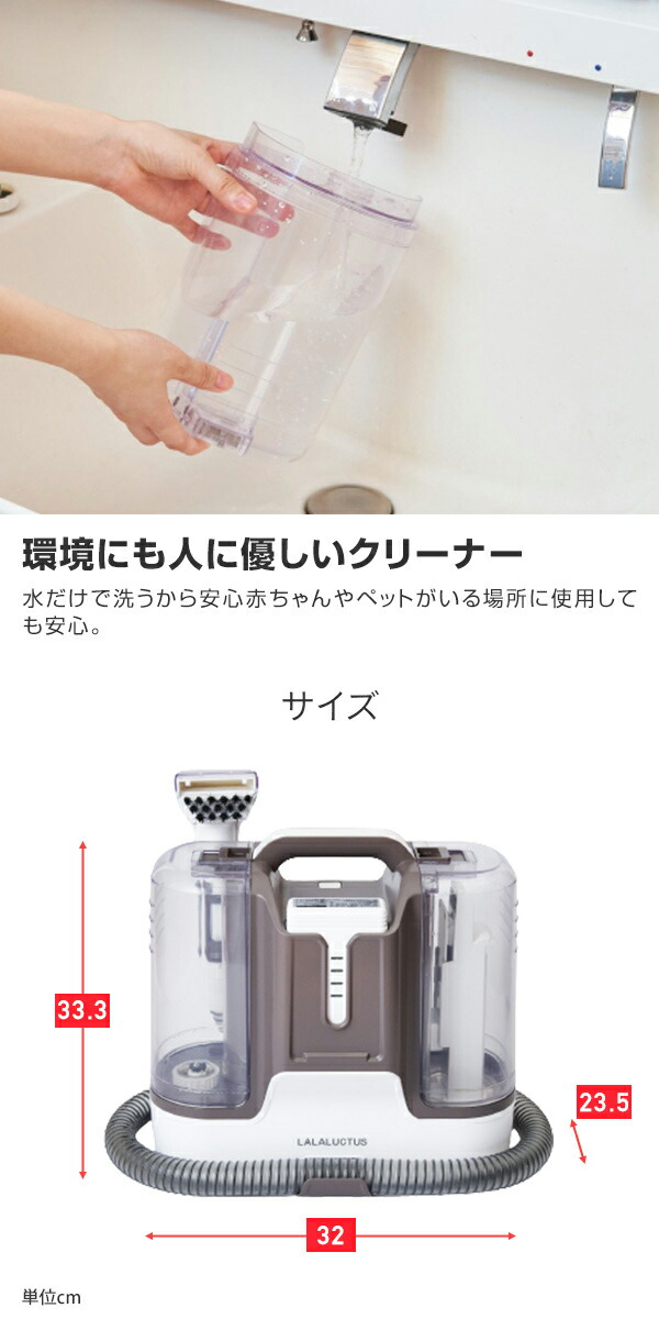 スマイル コードレスファブリッククリーナー SE3232 リンサー