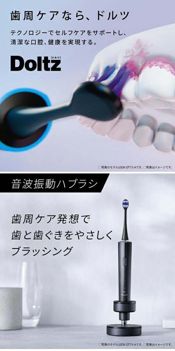 電動歯ブラシ パナソニック EW-DA57-A [音波振動ハブラシ ドルツ