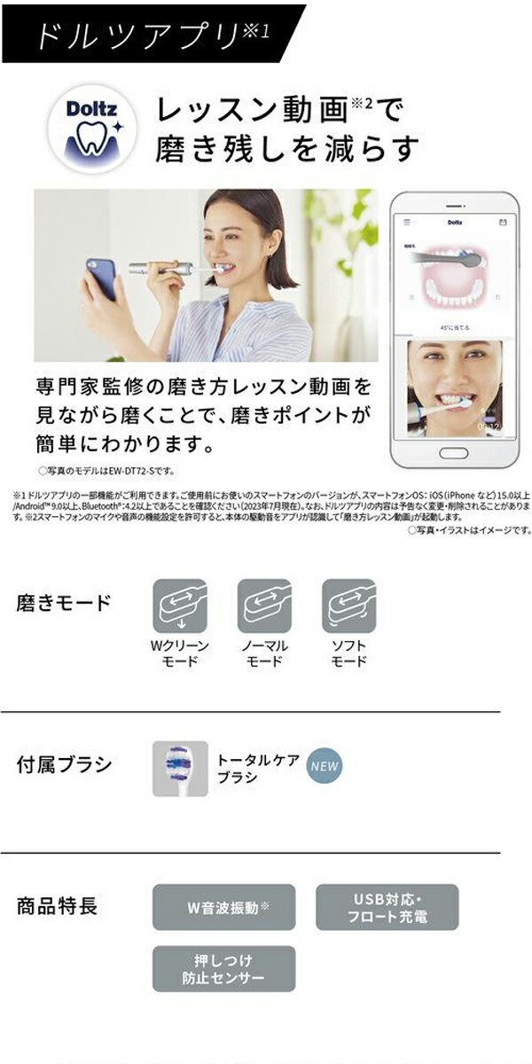 パナソニック 音波振動ハブラシ ドルツ EW-DP37-W 白 トゥース