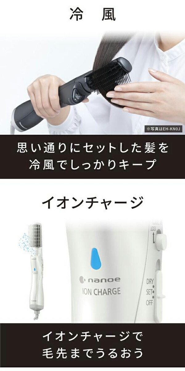 Panasonic カールドライヤー くるくるドライヤー ナノケア