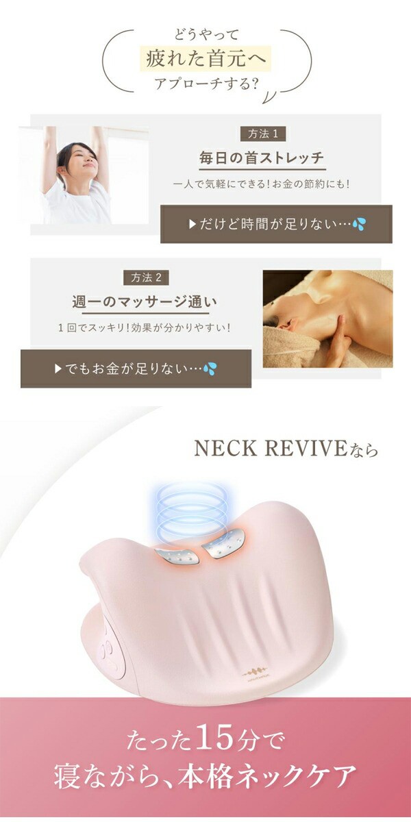 WAVEWAVE NECK REVIVE ネックリバイブ wave015 EMS マッサージ