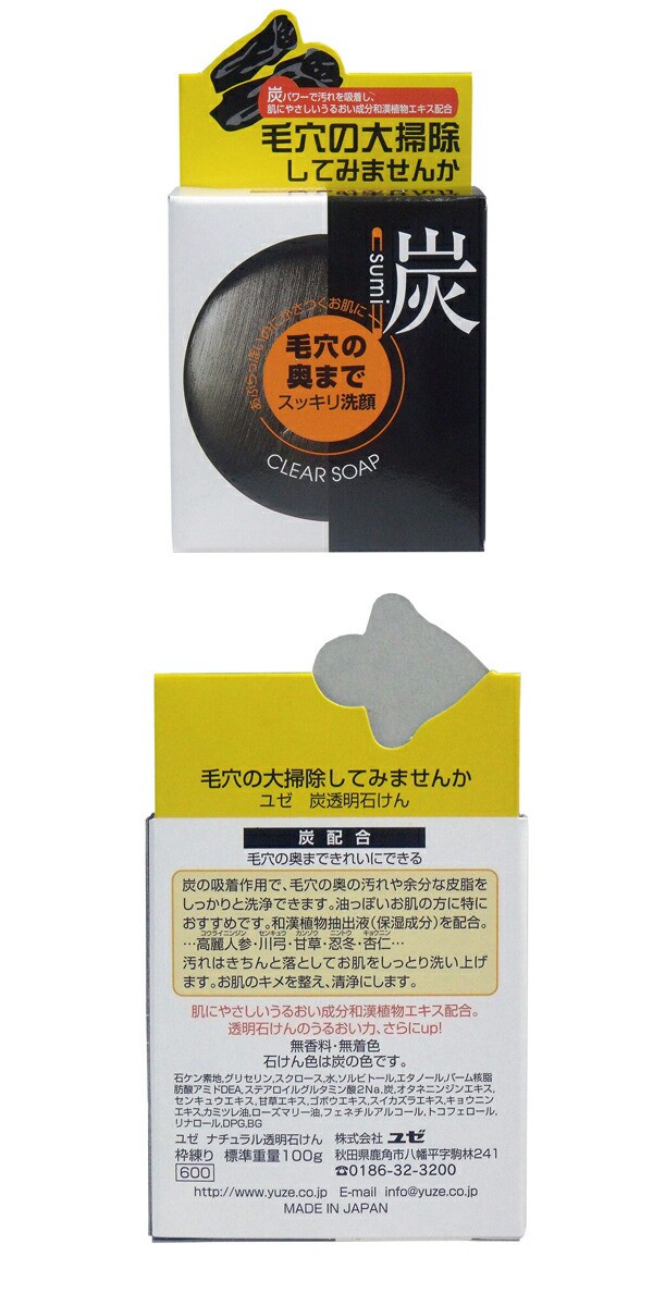 ユゼ 炭透明石けん 無香料・無着色 100g うるおい 保湿 毛穴汚れの通販はau PAY マーケット グラスゴー au PAY  マーケット－通販サイト