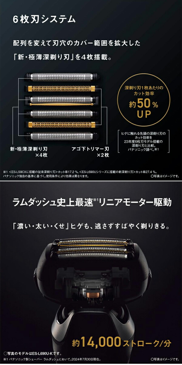パナソニック シェーバー ラムダッシュ プロ　6枚刃ES-L650U-K Amazon | パナソニック ラムダッシュPRO メンズシェーバー 6枚刃