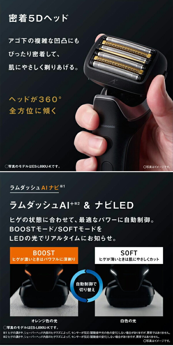 パナソニック ラムダッシュPRO 6枚刃 ES-L650U-K クラフト