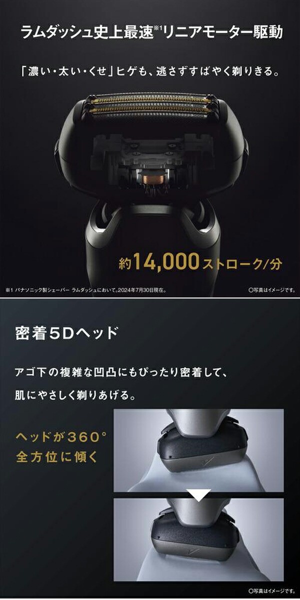 パナソニック ラムダッシュPRO 5枚刃 ES-L570W-S シルバー 電動