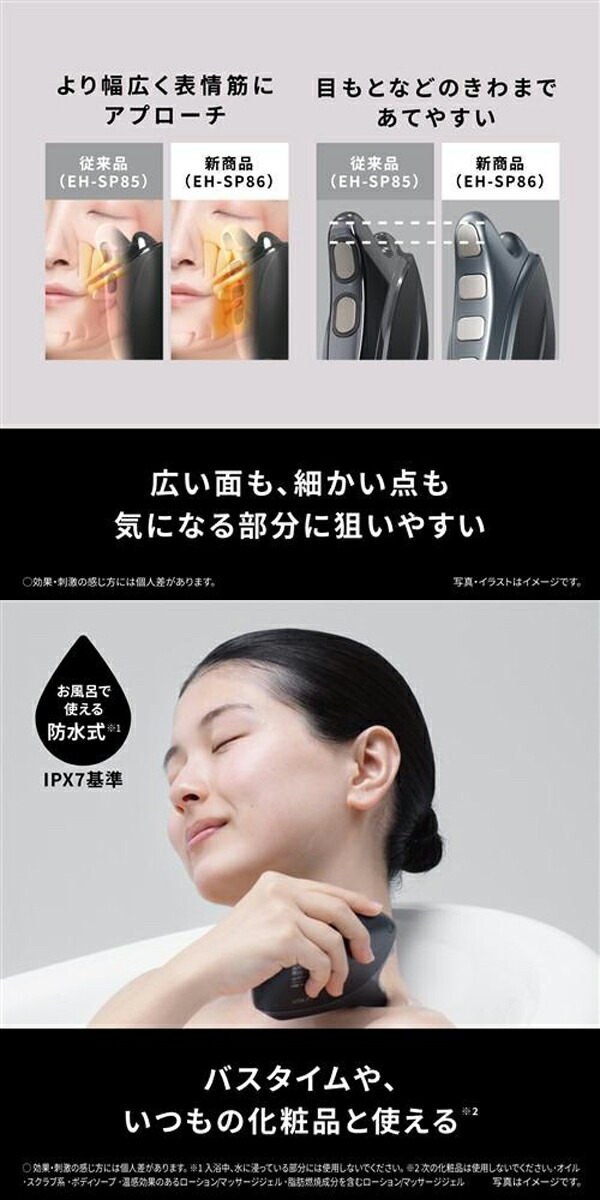 Panasonic EH-SP86 美顔器 VITALIFT バイタリフトかっさ hqdefault.jpg