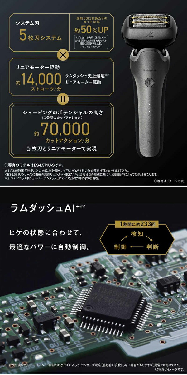 未開封！パナソニック ラムダッシュ PRO 5枚刃ES-L571U-S ラムダッシュPRO 5枚刃 ES-L550U-S ｜ ミスターマックスオンラインストア