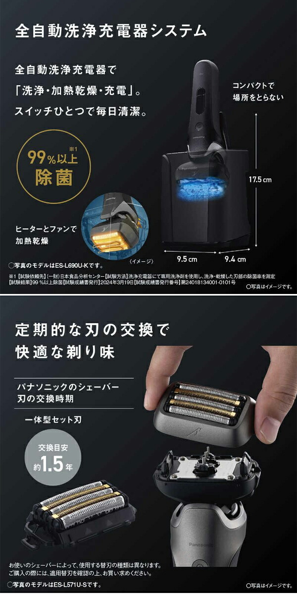 新品　パナソニック シェーバー ラムダッシュ プロ　ES-L571U-S e-TREND｜パナソニック ES-L571U-S [ラムダッシュPRO 5枚刃(チタン