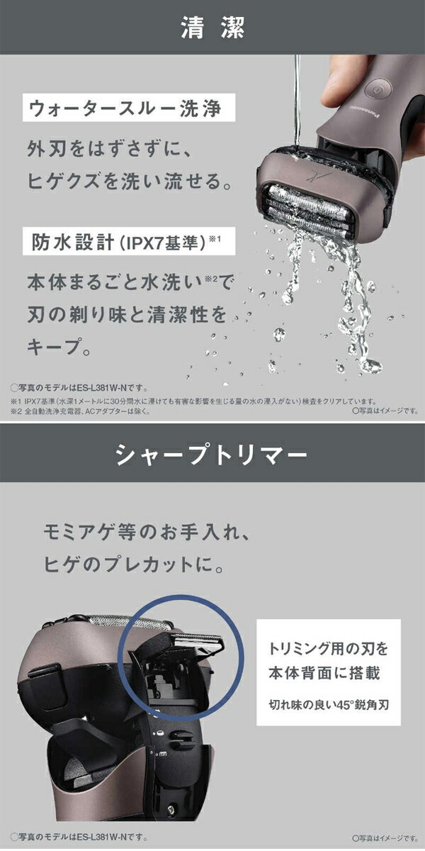 パナソニック ラムダッシュ3枚刃 ES-L361D-S シャンパンシルバー 電動