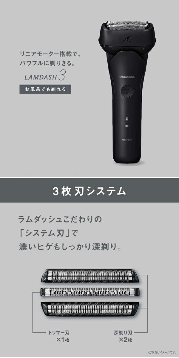 パナソニック ラムダッシュ3枚刃 ラムダッシュ3枚刃 ES-L321W-K
