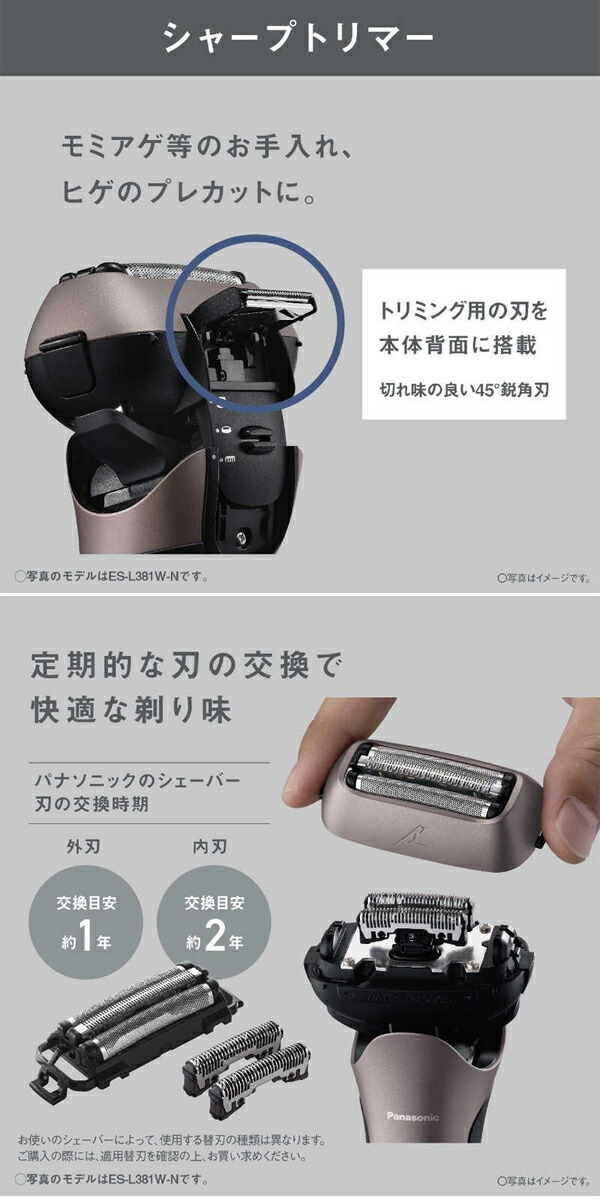 パナソニック ラムダッシュ3枚刃 ラムダッシュ3枚刃 ES-L321W-K