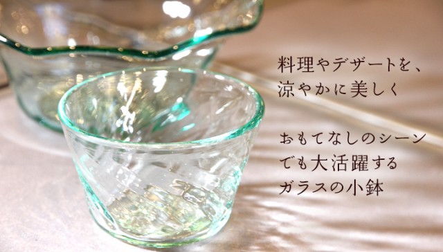 岡山県 倉敷ガラス（くらしきがらす）】小鉢【おしゃれ 和風
