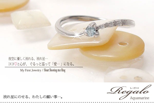 特別大特価 リング アクアマリン 指輪 ダイヤモンド 星 流れ星 k18ホワイトゴールド ピンキーリング レディースの通販はau PAY マーケット - ジュエリー工房 alma au PAY マーケット店|商品ロットナ 正規品豊富な