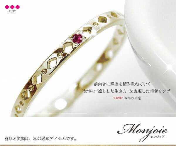 わせくださ㊈ リング PAY マーケット - ジュエリー工房 alma au PAY マーケット店|商品ロットナンバー:333165652 ルビー エタニティーリング ひし形 指輪 10金 ピンキーリング レディースの通販はau とルビーを