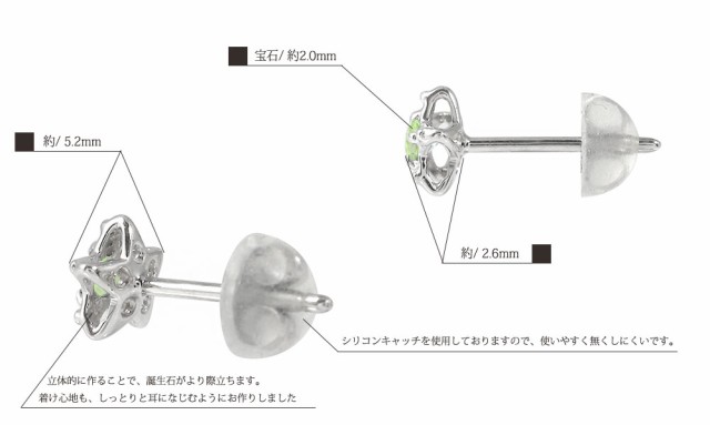 全国無料人気 ピアス レディースの通販はau PAY マーケット - ジュエリー工房 alma au PAY マーケット店|商品ロット プラチナ ペリドット スター 星 片耳ピアス 誕生石 スタッド シリコンキャッチ付き お得好評