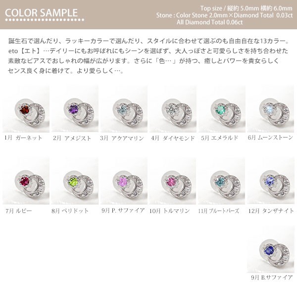 在庫あお得 ピアス ブルートパーズピアス 流れ星 月 片耳 プラチナ ダイヤモンド トリロジーピアス スタッド シリコンキャッチ付き レディースの通販はau PAY マーケット - ジュエリー工房 alma au P 豊富な正規品