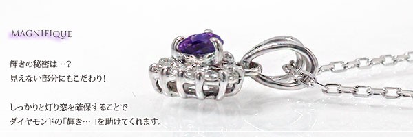 新作登場低価 ペンダント トップ ハートネックレス アメジスト 18金 ダイヤモンド 取り巻き ペンダント チャーム レディースの通販はau PAY マーケット - ジュエリー工房 alma au PAY マーケット店|商 在庫高評価
