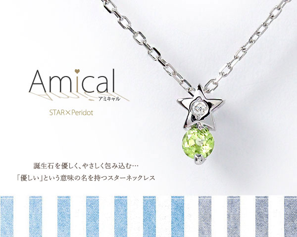 高品質限定SALE ネックレス ペリドット スター 星 ネックレス プラチナ900 優しい ペンダント レディースの通販はau PAY マーケット - ジュエリー工房 alma au PAY マーケット店|商品ロットナンバー:33320 格安限定SALE