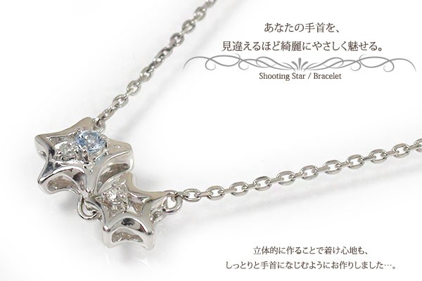 総合1位 ブレスレット PAY マーケット - ジュエリー工房 alma au PAY マーケット店|商品ロットナンバー:33316 ブレスレット 流れ星 10金 ダイヤモンド アクアマリンブレス レディースの通販はau 限定10%OFF