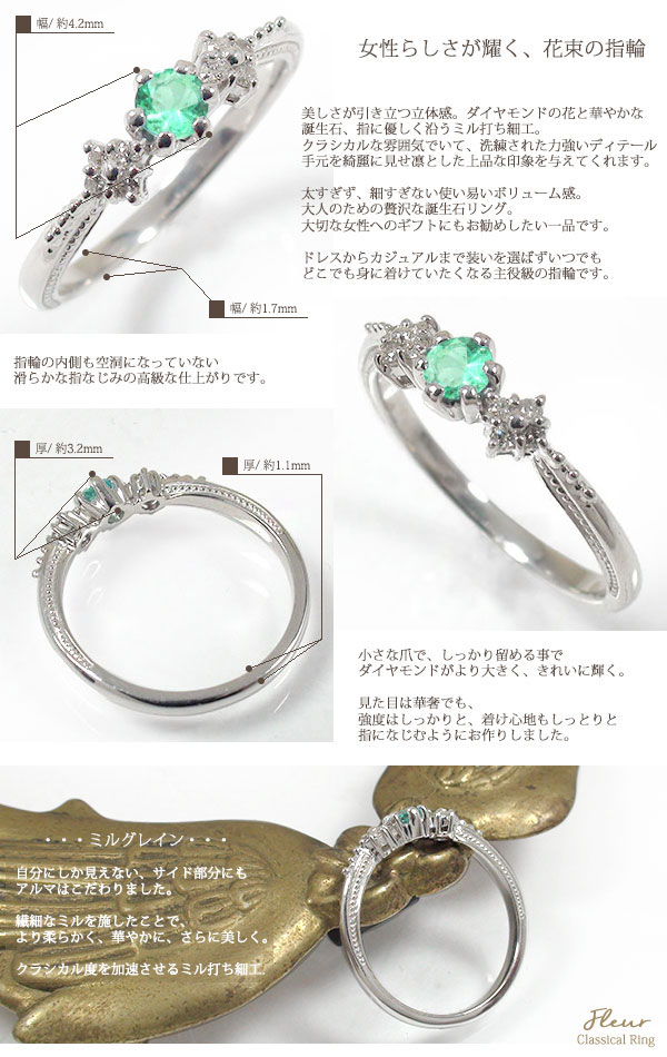 定番 リング エメラルド 誕生石リング 花 フラワーモチーフ プラチナ 指輪 ピンキー 花束 レディースの通販はau PAY マーケット - ジュエリー工房 alma au PAY マーケット店|商品ロットナンバ 定番送料無料