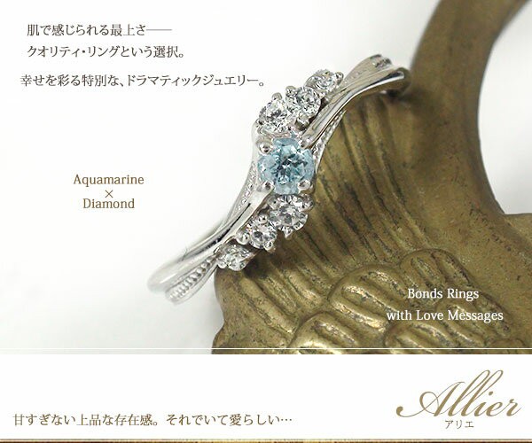 大得価格安 リング アクアマリン リング指輪 誕生石 10金 ピンキー 絆 レディースの通販はau PAY マーケット - ジュエリー工房 alma au PAY マーケット店|商品ロットナンバー:333166511 お得お買い得
