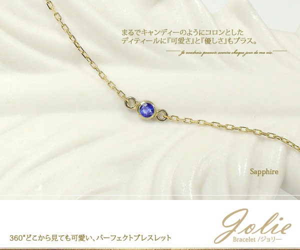 人気SALE正規品 ブレスレット ブレスレット サファイア k10ホワイトゴールド チェーン 一粒 レディースの通販はau PAY マーケット - ジュエリー工房 alma au PAY マーケット店|商品ロットナンバー:33316 お得セール