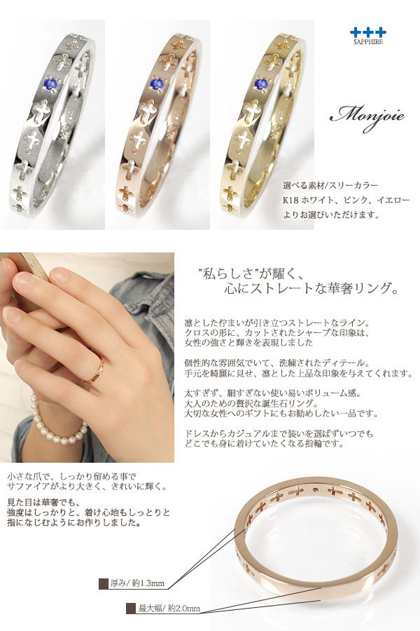 しっとりと 指輪 PAY マーケット - ジュエリー工房 alma au PAY マーケット店|商品ロットナンバー:333205987 クロスエタニティーリング サファイア 18金 ピンキーリング 指輪 レディースの通販はau がございま