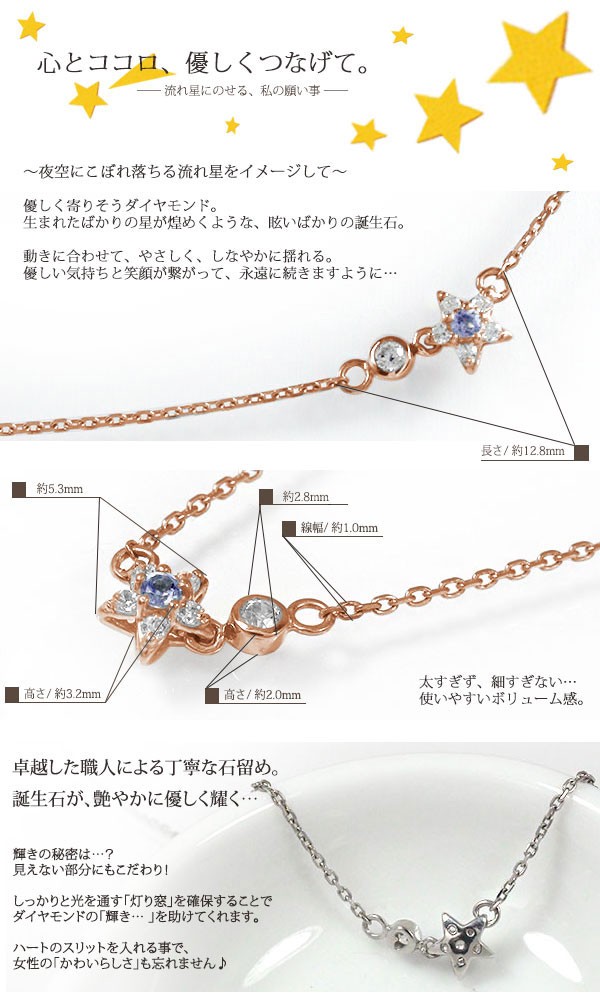 限定品在庫 ブレスレット ブレスレット タンザナイト 流れ星 星 18金 誕生石 カラーストーン レディースの通販はau PAY マーケット - ジュエリー工房 alma au PAY マーケット店|商品ロットナンバー: 新品お買い得