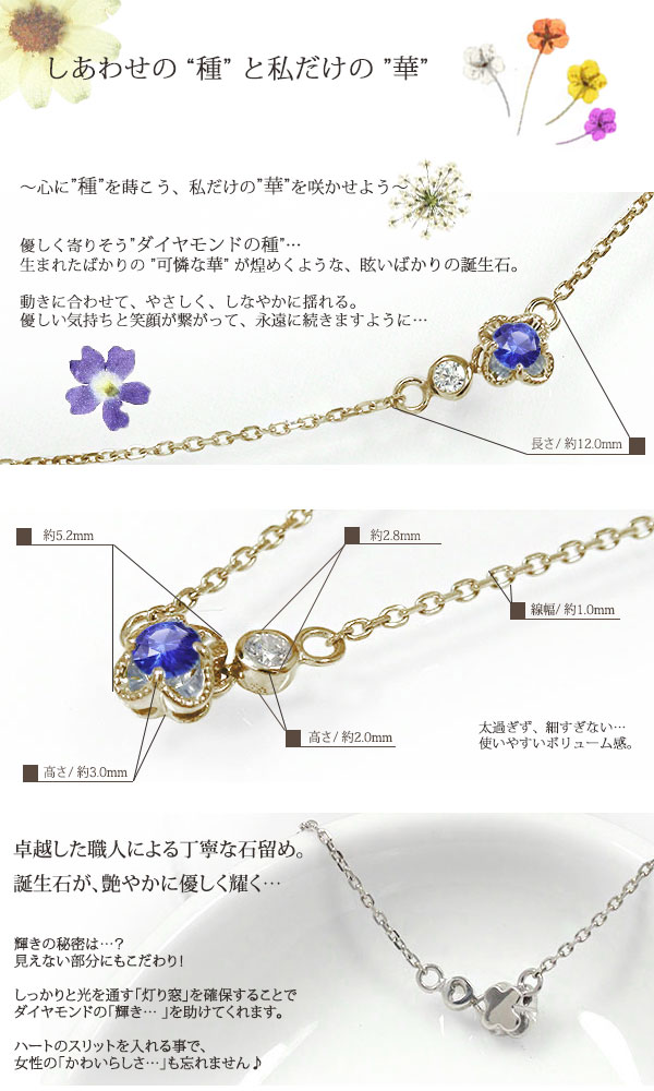 マラソン限定 ネックレス モチーフ カラーストーン レディースの通販はau PAY マーケット - ジュエリー工房 alma au PAY マーケッ 誕生石 ネックレス サファイア 10金 プチペンダント 華 種 花 フラワー お買い得2022