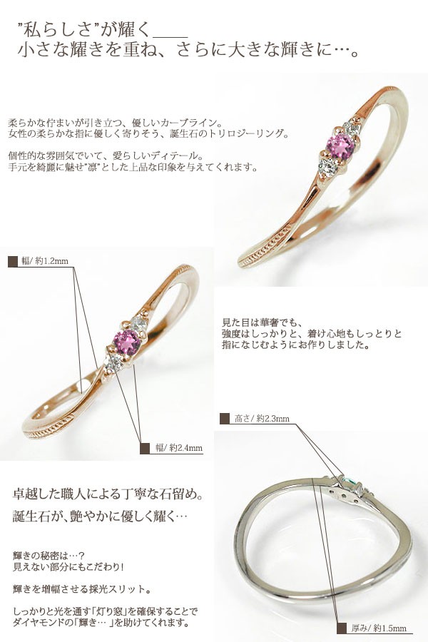 SALE高品質 リング ピンキーリング 18金 ピンクトルマリン ミル トリロジー ダイヤモンド 誕生石 指輪 レディースの通販はau PAY マーケット - ジュエリー工房 alma au PAY マーケット店|商品ロット 品質保証低価