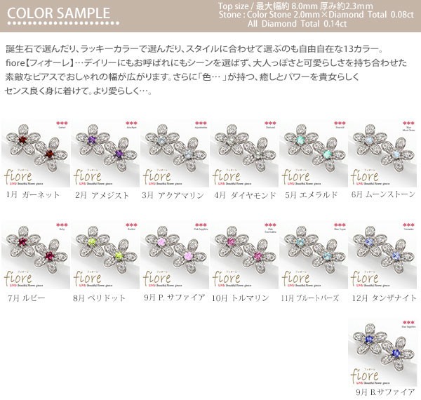 NEW即納 ピアス シリコンキャッチ付き レディースの通販はau PAY マーケット - ジュエリー工房 alma au PAY 花 フラワーモチーフ ピンクトルマリン ピアス ダイヤモンド プラチナ 誕生石 スタッド 最安値得価
