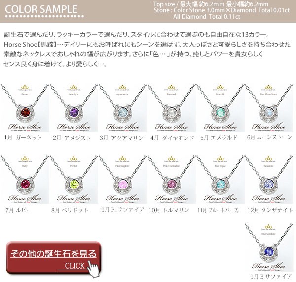 サイズ ネックレス カラーストーン プラチナ ペンダント レディースの通販はau PAY マーケット - ジュエリー工房 alm タンザナイト ネックレス ホースシュー 誕生石 馬蹄 モチーフ ダイヤモンド ・メール