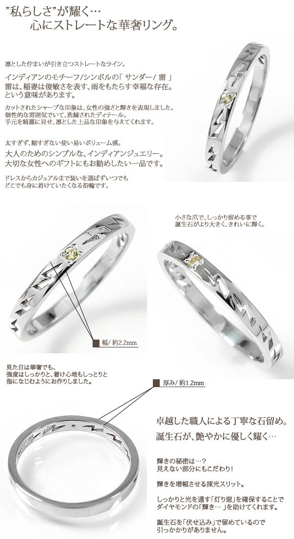 安い格安 指輪 エタニティ 指輪 レディースの通販はau PAY マーケット - ジュエリー工房 alma au PAY マーケ ペリドット リング プラチナ 誕生石 インディアンジュエリー ピンキー 雷 稲妻 サンダー 特価正規品