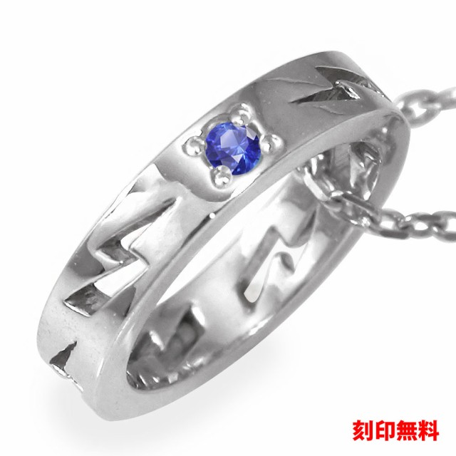 得価超特価 ネックレス PAY マーケット - ジュエリー工房 alma au PAY マーケット店|商品ロットナンバー:3331671 プラチナ サファイア インディアン サンダー 稲妻 ペンダントベビーリングの通販はau 最新品好評