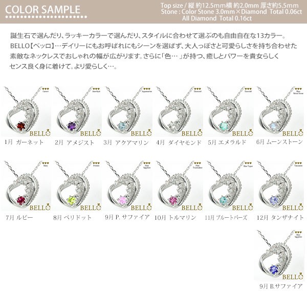 超激安 ペンダント トップ ハート 誕生石 ネックレス プラチナ 美しい モチーフ ダイヤモンド カラーストーン ペンダント チャーム レディースの通販はau PAY マーケット - ジュエリー工房 alma HOT人気SALE