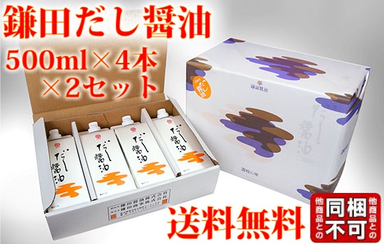 鎌田だししょうゆまとめ買い送料無料