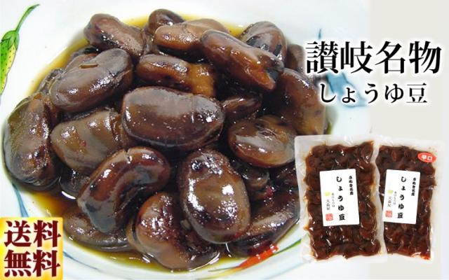 しょうゆ豆2品メール便